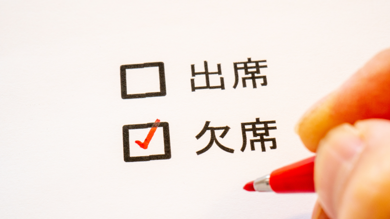 結婚式の招待状の欠席にチェック